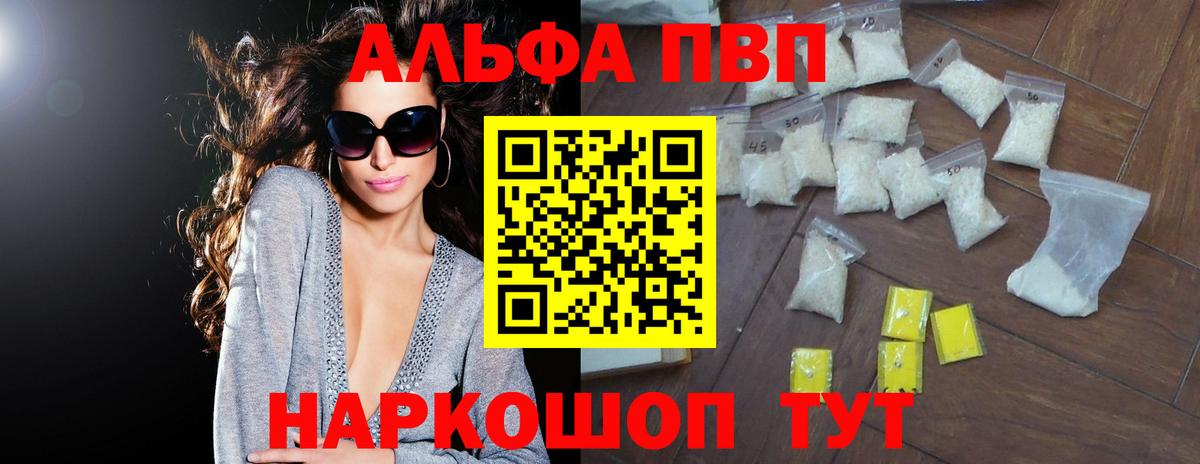 Старая Купавна  APVP  Alpha-PVP СК  купить наркотики цена  A PVP кристаллы  Вход с VPN 