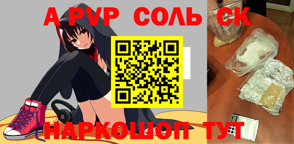 A PVP Crystall Старая Купавна