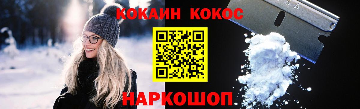 КОКАИН FishScale  Вход с VPN  Старая Купавна  как найти закладки  COCAIN FishScale 