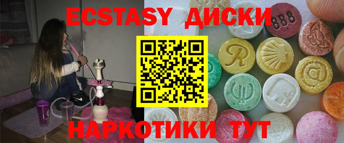 ЭКСТАЗИ Punisher  ЭКСТАЗИ 280 MDMA  Старая Купавна  Ecstasy  Вход с VPN 