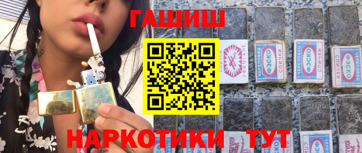 ГАШИШ  Гашиш убойный  Старая Купавна  Вход с VPN  ГАШ Premium 