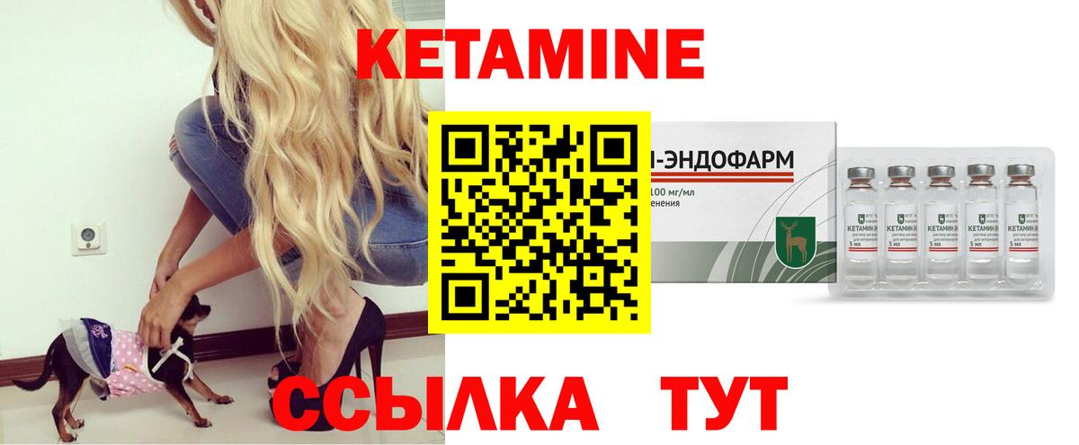 КЕТАМИН ketamine    tor  Старая Купавна  Кетамин ketamine  Вход с VPN 