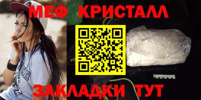мефедрон VHQ Славгород