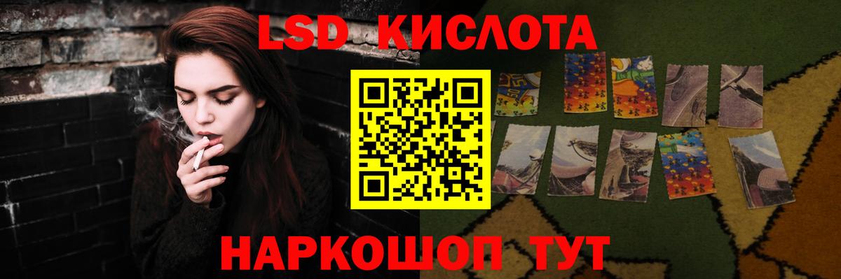 LSD-25 экстази кислота  Вход с VPN  LSD-25 экстази кислота    сайт  Старая Купавна 