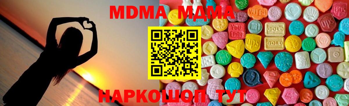 МДМА  MDMA Molly  Старая Купавна  Вход с VPN  MDMA crystal 