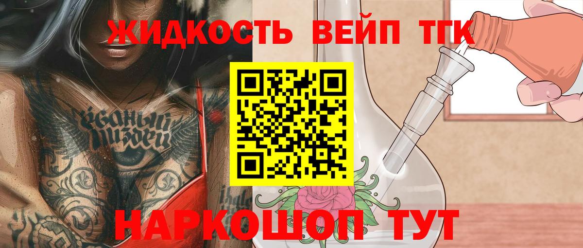 Старая Купавна  Дистиллят ТГК THC oil  Вход с VPN 