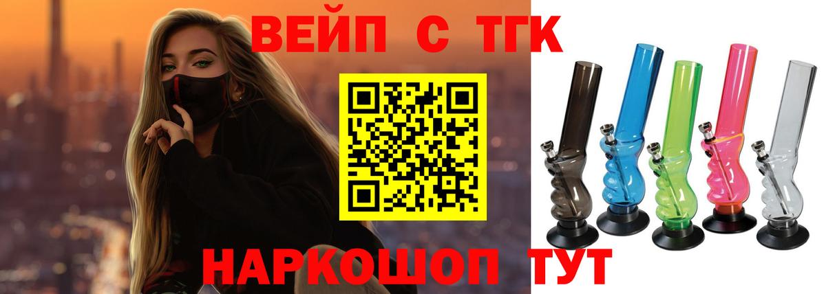 Дистиллят ТГК концентрат Старая Купавна